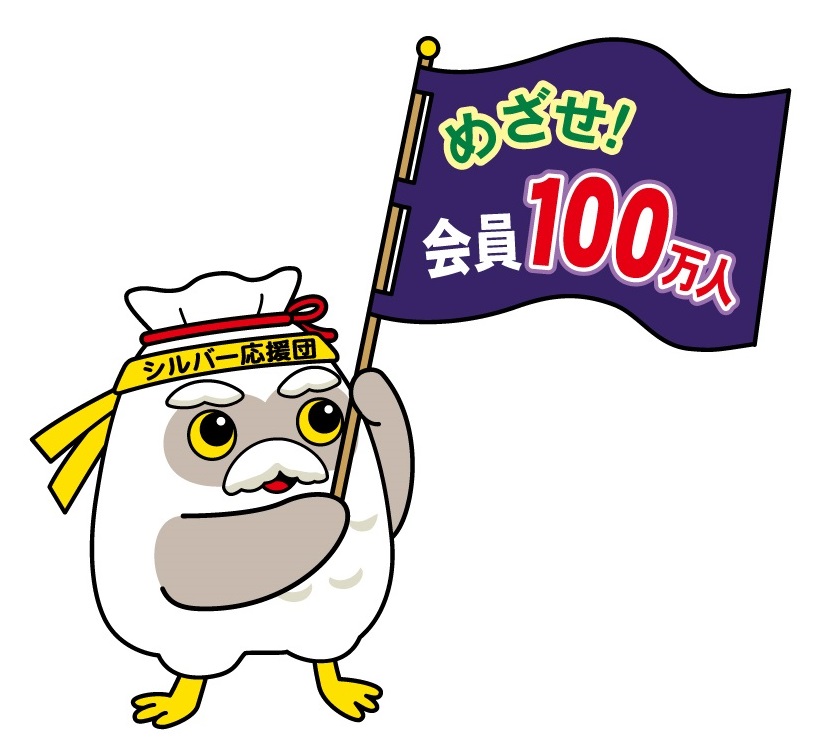 みよし市シルバー人材センター