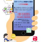 スマホ決済チラシのサムネイル