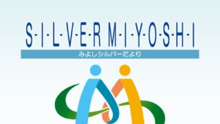 シルバーだより vol.72