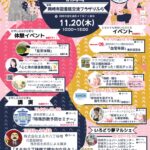in岡崎 両面_圧縮のサムネイル