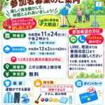グラウンドゴルフ大会のサムネイル