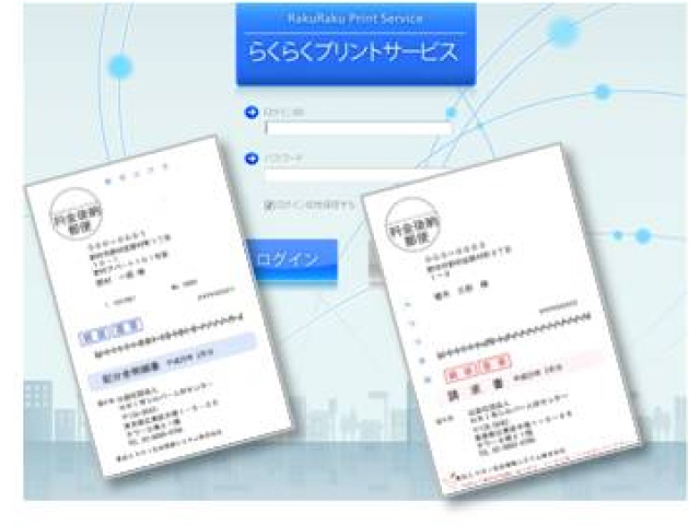 らくらくプリントサービス