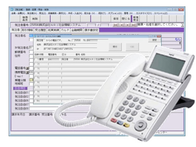 CTIシステム(電話機統合システム)