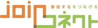Joinコネクトシリーズ
