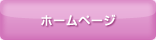�z�[���y�[�W