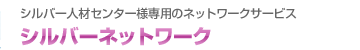 �V���o�[�l�ރZ���^�[�l��p�̃l�b�g���[�N�T�[�r�X �V���o�[�l�b�g���[�N�T�C�g